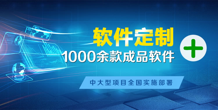 波密软件开发
